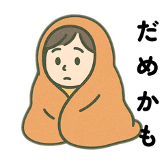 [LINEスタンプ] パニック障害、不安障害もちさんのスタンプ