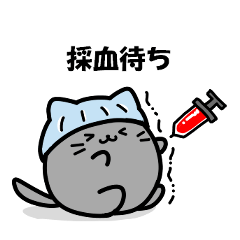 [LINEスタンプ] 【通院編】ガン患者にゃん