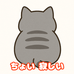 [LINEスタンプ] ぽっちゃり猫スタンプver.1