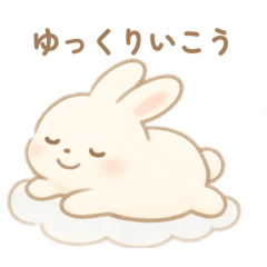 [LINEスタンプ] ゆっくりのんびりうさぎ
