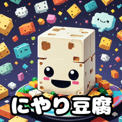 [LINEスタンプ] 毎日使える！ランダム表情豆腐スタンプ