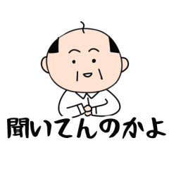 [LINEスタンプ] おちゃめ★おじさん