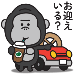 [LINEスタンプ] 家族連絡用〇ゴリラのスタンプ6