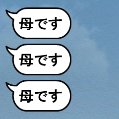[LINEスタンプ] お母さん用のスタンプです