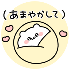[LINEスタンプ] ◯ばぶいねこ3◯