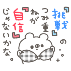 [LINEスタンプ] くまやん。334〜人生経験豊富そう〜