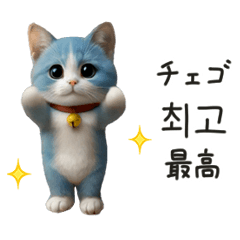 [LINEスタンプ] あおねこハングル♡韓国語でおしゃべり