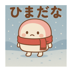 [LINEスタンプ] 冬 かまぼこちゃん