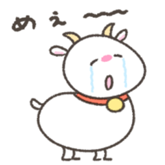 [LINEスタンプ] へんてこなヤギ
