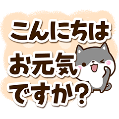 [LINEスタンプ] ちびクロシバ☆太字・大字