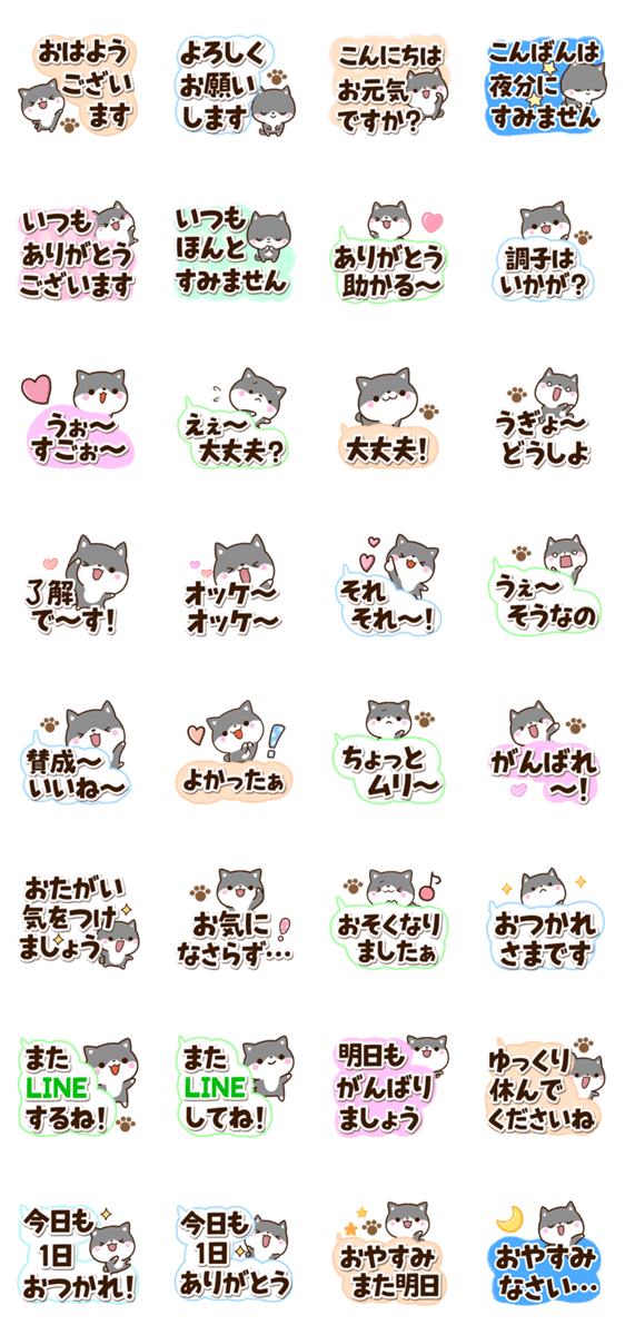 ちびクロシバ☆太字・大字のスタンプ詳細