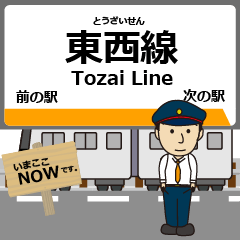 [LINEスタンプ] 東西線in仙台地下鉄の毎日使う電車