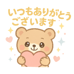[LINEスタンプ] 【敬語】ほっこり可愛い❤アニマル