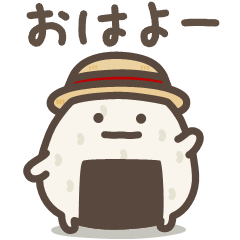 [LINEスタンプ] ゆる～いおにぎりたちの夏