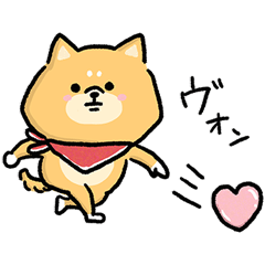 [LINEスタンプ] 無難すぎて使えすぎる柴犬の毎日(更新)