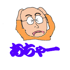 [LINEスタンプ] ひぐぢぃ3