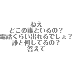 [LINEスタンプ] メンヘラメンヘラメンヘラメンヘラ
