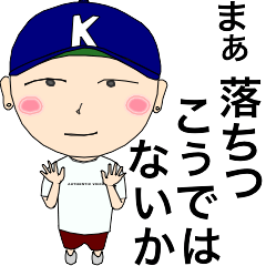 [LINEスタンプ] 初登場！ちょいナマかー君 知った風な次男坊
