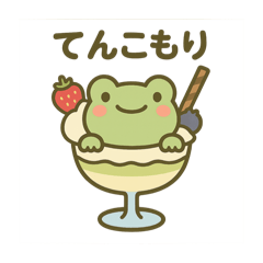 [LINEスタンプ] パフェになった夢見る動物2025夏