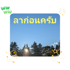 [LINEスタンプ] この世の何処かで光ってる挨拶！タイ文化