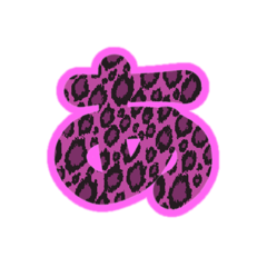 [LINEスタンプ] 1-3ひらがな(ピンク枠豹柄)アレンジ用