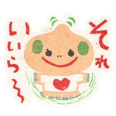 [LINEスタンプ] 株式会社よしみのスタンプ