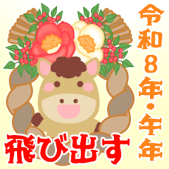 [LINEスタンプ] 飛び出す♡可愛い午年の年賀状♡2026