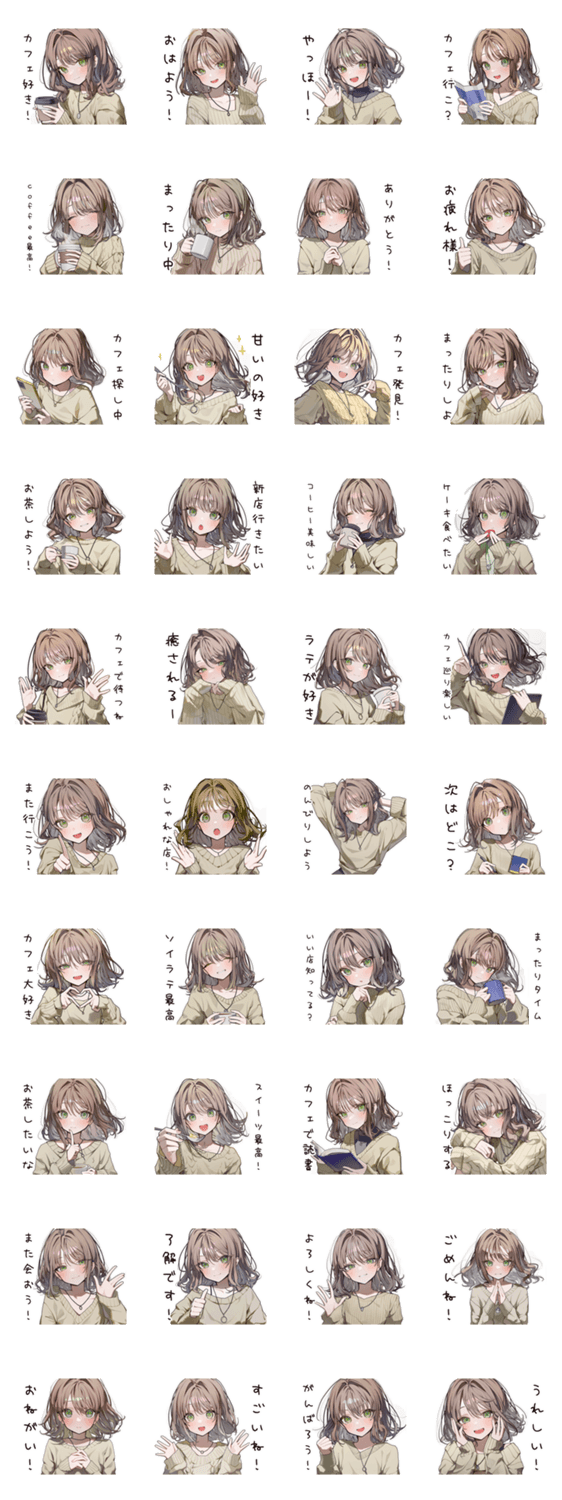 まったりカフェ好き女子のスタンプ詳細