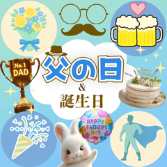 [LINEスタンプ] 動く！飛び出す父の日♡お父さんありがとう