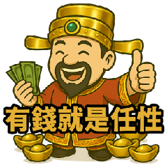 [LINEスタンプ] 財神さまシリーズ〜第8弾〜