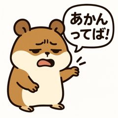 [LINEスタンプ] もっちりハムスターの日常3