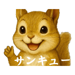 [LINEスタンプ] 六甲のリス