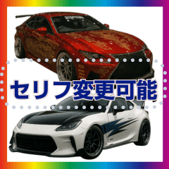 [LINEスタンプ] ⚫車 スポーツカー 日本【セリフ変更可能】4