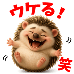 [LINEスタンプ] ハリネズミスタンプ vol.1