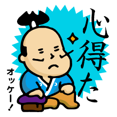 [LINEスタンプ] 殿参上！基本上から目線！！ 3
