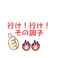 [LINEスタンプ] 全力肯定スタンプ！！