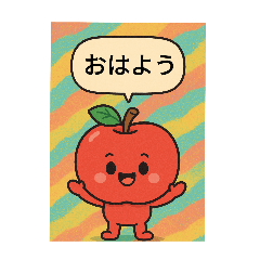 [LINEスタンプ] 野菜と果物の仲間たちだよ