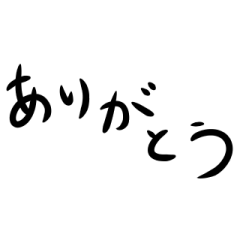 [LINEスタンプ] ひらがなの挨拶スタンプ
