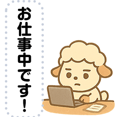 [LINEスタンプ] かわいいひつじの日常・文字フリー