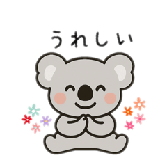 [LINEスタンプ] コアラ日本語バージョン