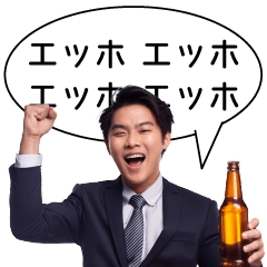 [LINEスタンプ] BIG！ビジネスマンは飲みたい
