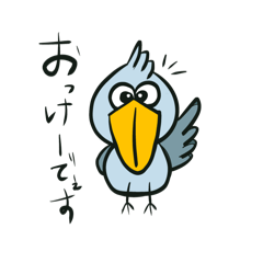 [LINEスタンプ] 愉快なハシビロくん