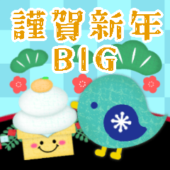 [LINEスタンプ] BIGかわいい♥北欧雑貨鳥年末年始お正月16