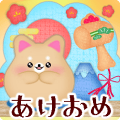 [LINEスタンプ] 柴犬・豆柴/毎年使える♡年末年始＆お正月5