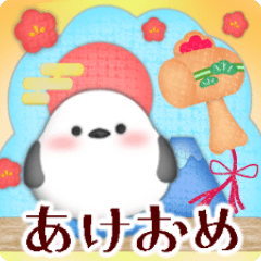 [LINEスタンプ] シマエナガ/毎年使える♡年末年始スタンプ5