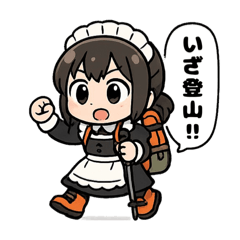 [LINEスタンプ] 登山するメイドさんスタンプ！！