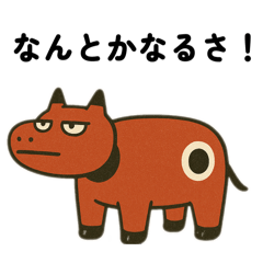 [LINEスタンプ] のんびり赤べこさん