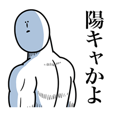 [LINEスタンプ] いつか言いたいセリフ（陰キャ2）