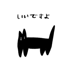 [LINEスタンプ] ゆるゆる黒猫