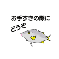 [LINEスタンプ] 堤防で立つ魚【魚種】ギマ